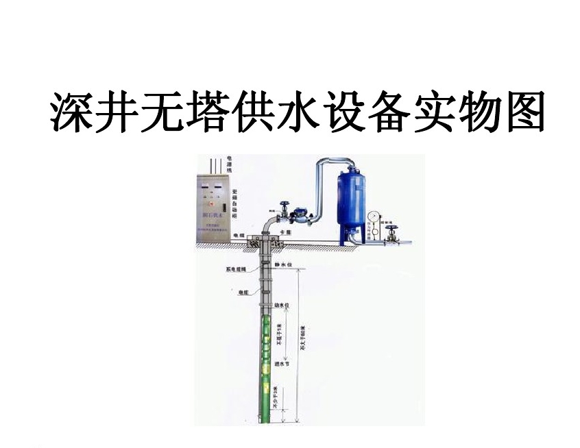 阳山县井泵无塔式供水设备